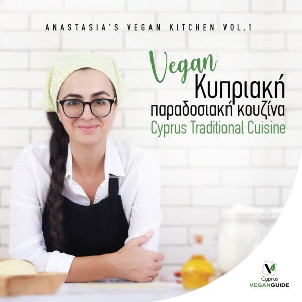 Anastasias Vegan Kitchen 1000